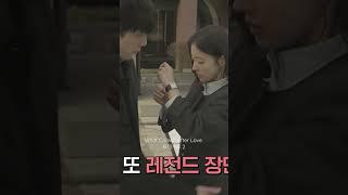 #leeseyoung and #sakaguchikentaro - What Comes After Love's BTS Ep. 2 #shorts #wcal