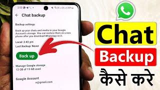 Whatsapp backup kaise kare | whatsapp chat backup | whatsapp chat backup kaise kare