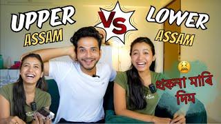 Upper Assam VS Lower Assam Part 2  Friendship day special