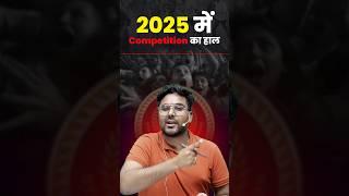 2025 में Competition का हाल  Gagan Pratap Sir #ssc #cgl #competition #2025