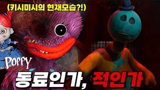 도이 더 도우맨의 정체는 우리가 알던 존재?!파피플레이타임 챕터4 트레일러 분석