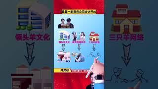 疯狂小杨哥确实够“疯狂”，他背后的商业布局，让很多大佬都甘拜下风