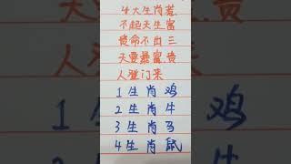 四大生肖惹不起，天生富贵命，不出三日要暴富，贵人登门来 #music #生肖 #生肖运势