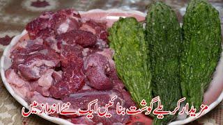 Mazedaar Karely Ghosht مزیدار کریلے گوشت Original Karelay Ghosht Recipe By Food Mood Recipe