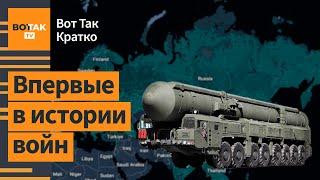 Межконтинентальный удар баллистикой РС-26 "Рубеж". STALKER 2: Релиз в России? / Вот Так. Кратко