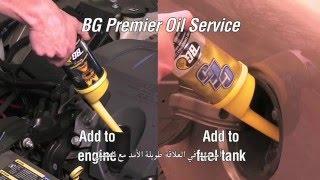 BG Performance Oil Change & GDI Service