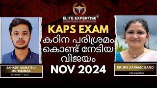 Pharmacist #kerala  to Australia KAPS Exam Result November 2024 #malayalam #opraexampreparation