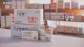 내곁엔 그날엔_약국 광고심의필: 2021-1565-002703
