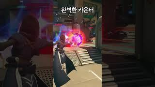 자탄+펄스 연계 완벽 카운터