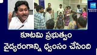 YS Jagan Fires on Chandrababu Govt, Pawan Kalyan | AP Govt Hospitals | @SakshiTV