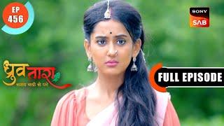 Sitara Ki Chavvi | Dhruv Tara - Samay Sadi Se Pare | Ep 456 | Full Episode | 10 Aug 2024