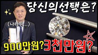 상위 1%급 다이아몬드  영상으로 보세요!! - 1.4x캐럿 D컬러 IF 3ex GIA