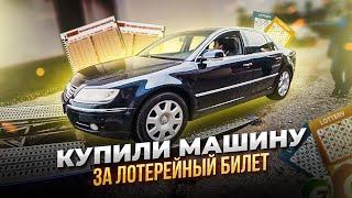 Сломали двигатель  VW PHAETON | купили машину за билеты в лотерею