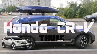 Roof rack bar Thule Wingbar Edge Honda CR-V (mkV) vs Cargo Box THULE Excellence