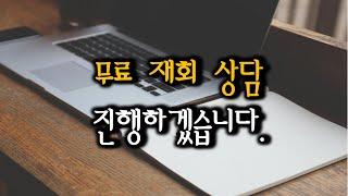 무료재회상담 : 이별이 힘드신분들 꼭 보세요. : 헤어진 연인 재회하기[Cherish]