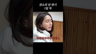 10초 만에 대실패