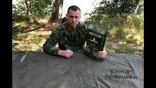 ОБЗОР СУХОГО ПАЙКА ДАРНИК новинка!