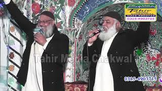 Sabri Brothers  naat 2023 Tahir media chakwal