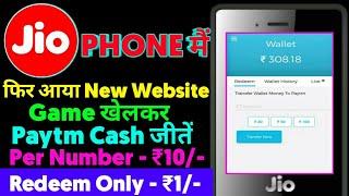 Jio Phone Daily 308 Rs Kamaye Best New Earning Website 2020