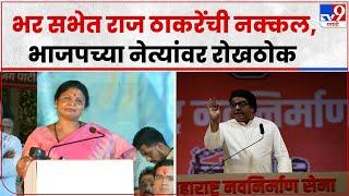 Sushma Andhare Full Speech : सगळे प्रॉजेक्ट अदानीलाच का? सोमय्यांच्या मैदानात अंधारे कडाडल्या