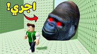 الهروب من القرد المرعب لعبة roblox !! ‍️