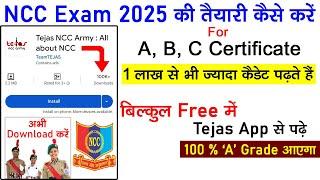 ncc exam ki taiyari kaise karen | Tejas NCC Army App | ncc b certificate exam ki taiyari kaise karen