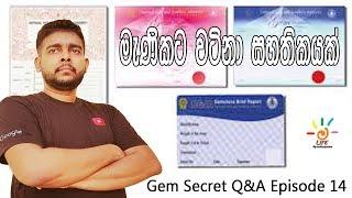 How to get a Gem Certificate Gem Secret Q&A Episode 14 LIFE By KAMIDU