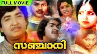 Sanchari | Malayalam Full Movie Full Movie | Boban Kunchacko | Prem Nazir | Jayan | Mohanlal