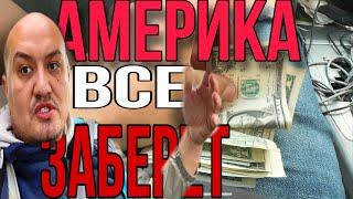 Америка заберет Все/ vlog из Америки / Как я бесплатно на CDL отучился