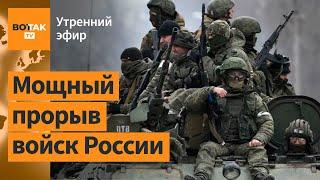 ВС РФ прорвали оборону ВСУ в районе Угледара. Кадыров расстрелял пленных украинцев? / Утренний эфир