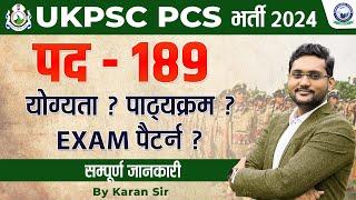 UKPSC PCS भर्ती 2024 | Post, Eligibility, Syllabus, Exam Pattern | Complete Analysis | By Karan Sir