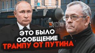 ЯКОВЕНКО: путин злой после запуска ракета ОРЕШНИК – эффект слабее, чем все думали. Трамп все понял