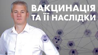 Щеплення від Covid-19: що відомо наразі та що не досліджено?