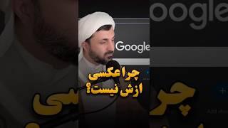 چرا احمد الحسن عکسی منتشر نمی‌کند؟ #یمانی