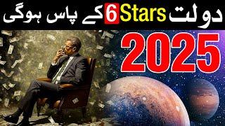 Dolat Me Izafa 6 Stars 2025 Astrology Horoscope Mehrban Ali