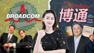 [半導體] Broadcom 博通：AI晶片收入超AMD直追Nvidia？半導體市值全球第三，僅落後台積電！