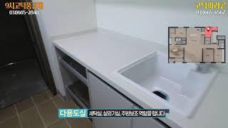 평택 고덕 신안인스빌 96A타입 내부영상