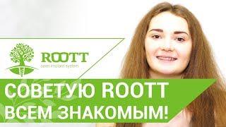  Отзыв об установке и ношении брекетов - пациентка клиники ROOTT