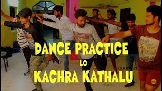 Types of people in dance practice || Shravan Kotha