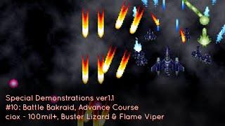 Special Demonstrations ver1.1 #10: Battle Bakraid (Advanced - ciox, Buster Lizard & Flame Viper)