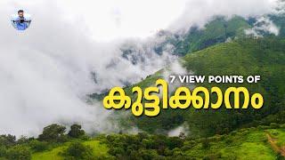 കുട്ടിക്കാനം ഒളിപ്പിച്ചു വെച്ച കാഴ്ചകൾ  - 7 View Points of Kuttikkanam | Idukki