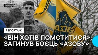 "Він хотів помститися": у Чернігові попрощалися із загиблим бійцем "Азову" Іваном Придатком