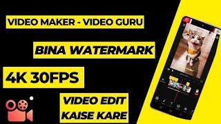 Video Maker - Video Guru se 4k 30 fps Video Kasie Edit  Kare Bina Watermark ke Bilkul Free Mai