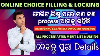 Online Choice Filling & Locking in Nursing || GNM/ANM/BSc/MSc Nursing Courses (Nursing Odisha)