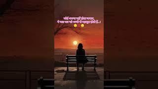 #shortvideo #sad #emotional #life #zindagi #mood #viralvideo #viralshorts #alone