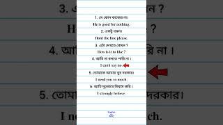 #spokenenglishbangla #spokenenglishclassbangla #bangladesh  #dhaka #chittagong #kolkata #english