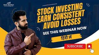 Stock Market for Beginners | Select Multibagger stocks | Stock Manthan Webinar