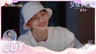 【孟子义&刘特】孟子义搞不懂刘特的情绪！刘特承认自己太着急了！ 《女儿们的恋爱4》 Meeting Mr Right S4 EP11 【芒果TV心动频道】