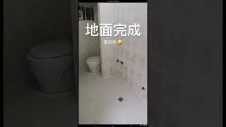 微水泥施工DIY｜老屋改造|還沒完成喔