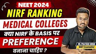 NIRF Ranking for NEET Preference | Role of NIRF Ranking in NEET choice filling| NEET Best Preference